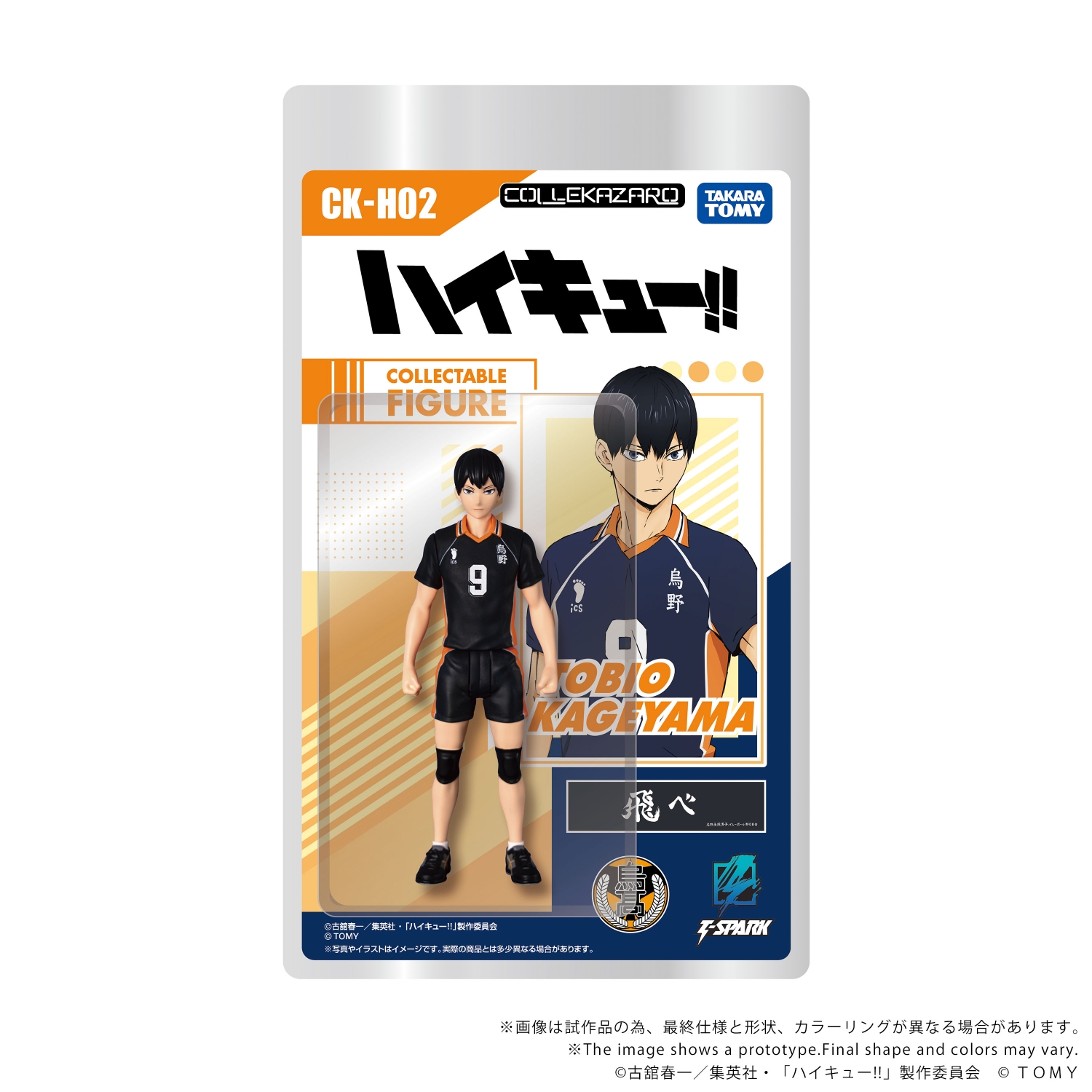 COLLEKAZARO HAIKYU!! Shoyo Hinata + Tobio Kageyama + Tohru Oikawa + Tetsuro Kuroo + Kenma Kozume (bundle)